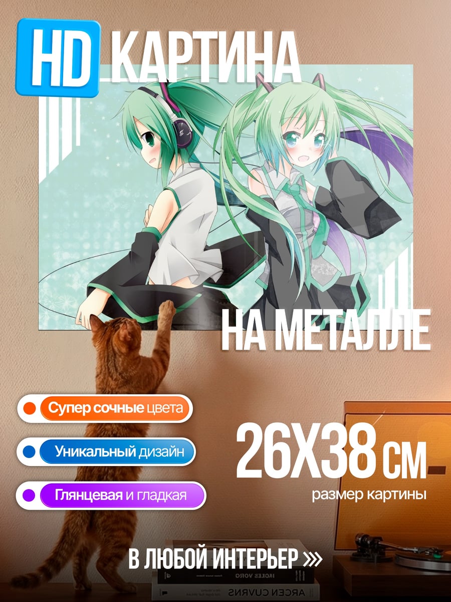 Картина на металле Две Мику