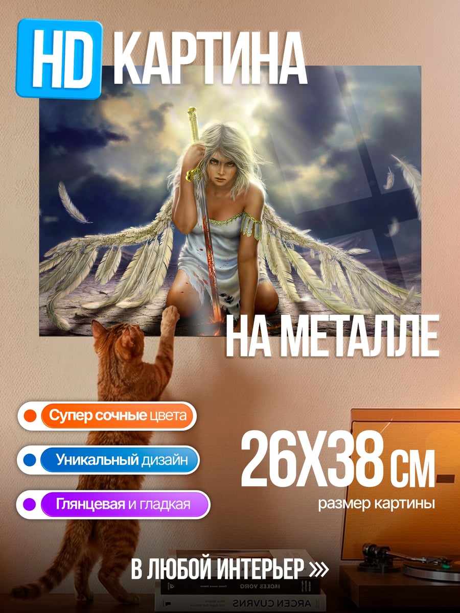Картина на металле Падший ангел