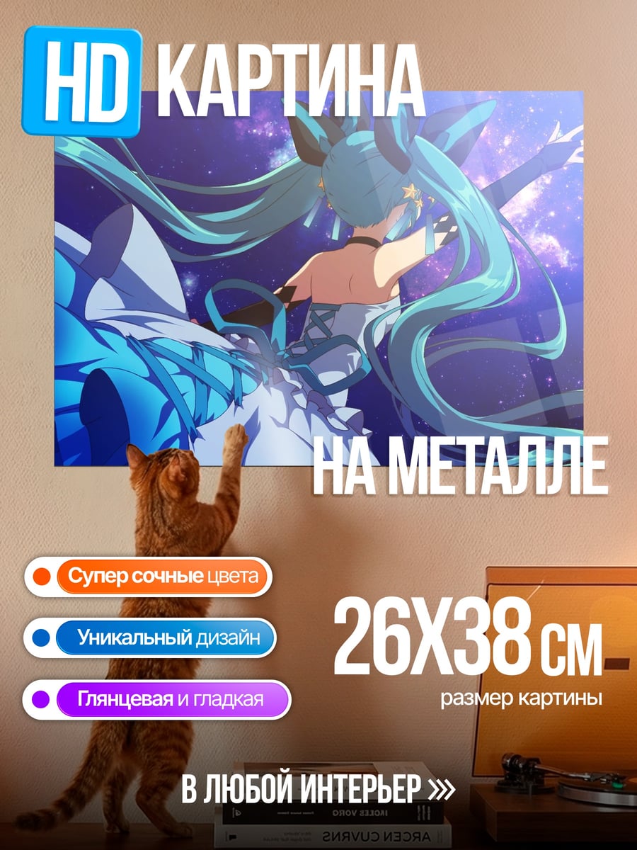 Картина на металле аниме девушка в синем