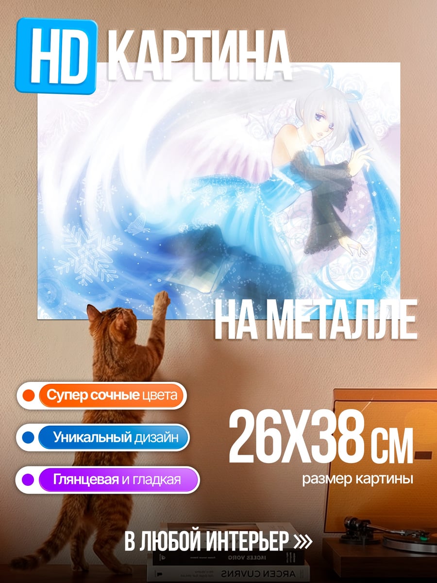 Картина на металле девушка в голубом платье