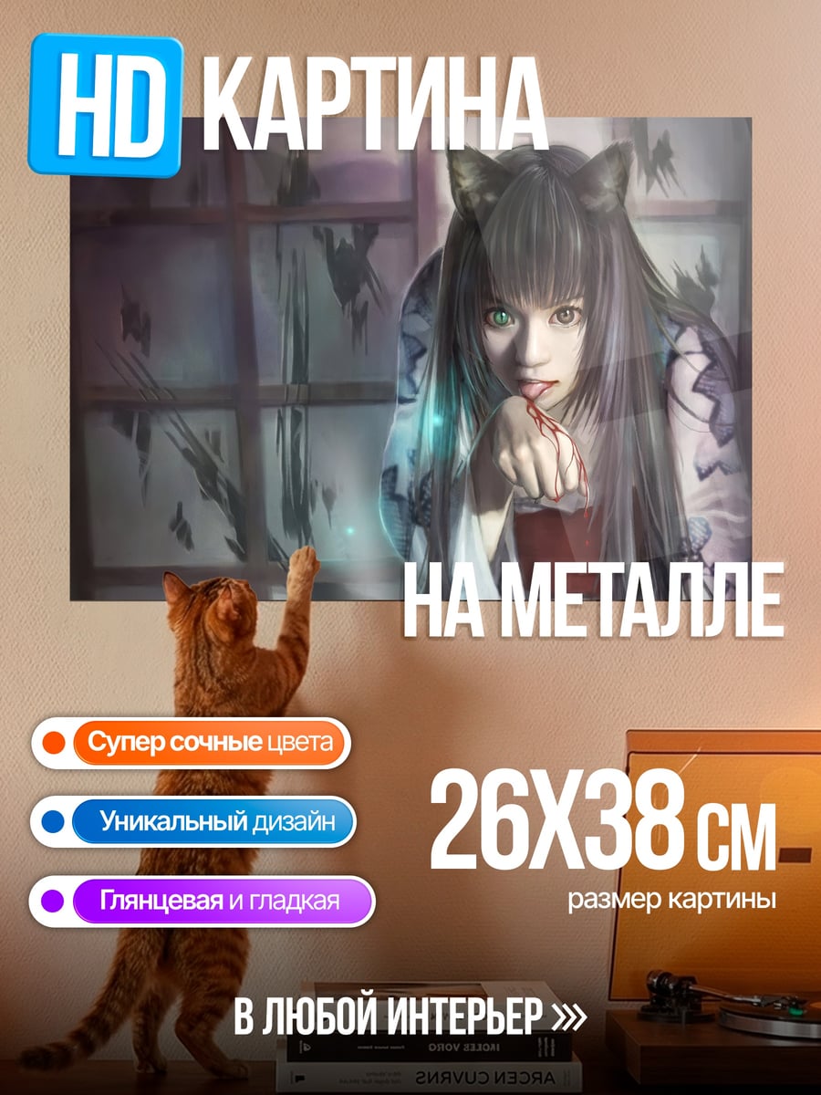 Картина на металле девушка с кошачьими ушками