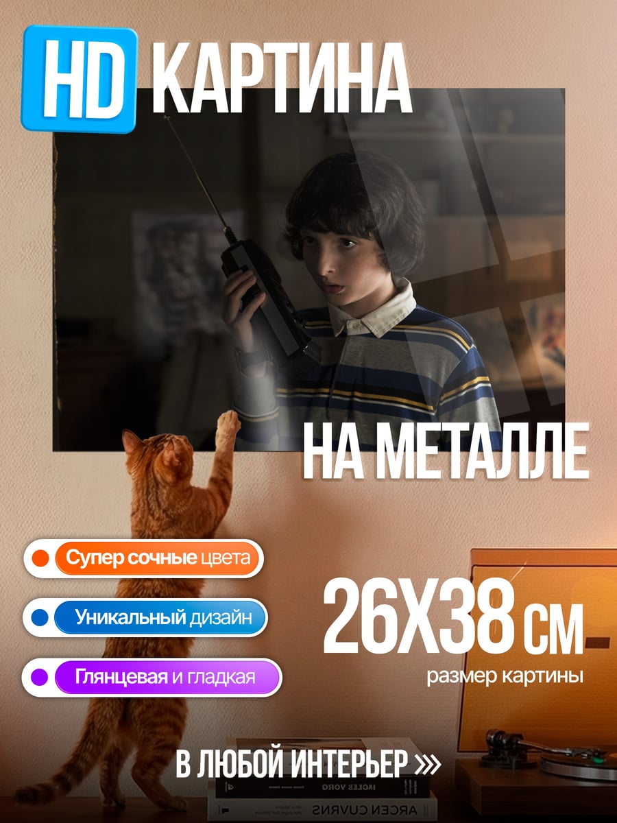 Картина на металле мальчик с рацией