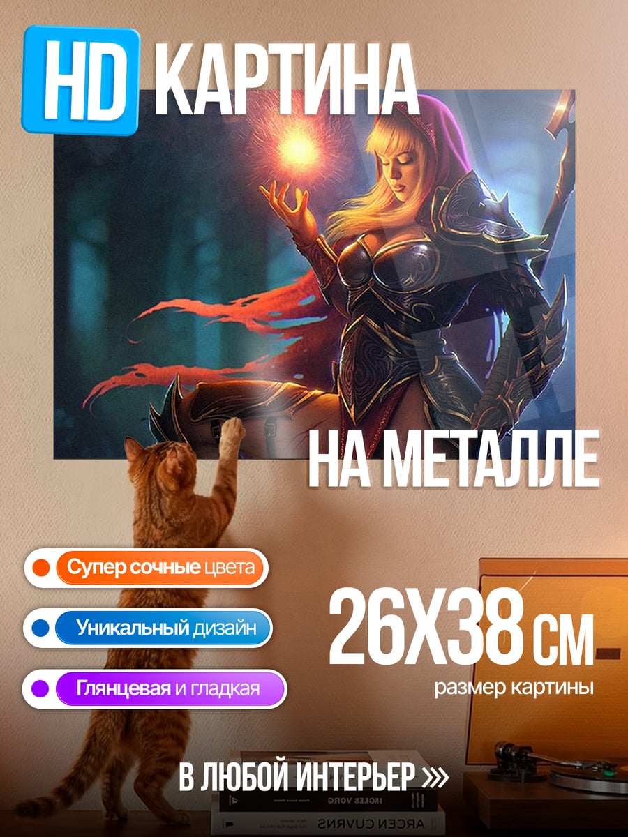 Картина на металле девушка маг в лесу