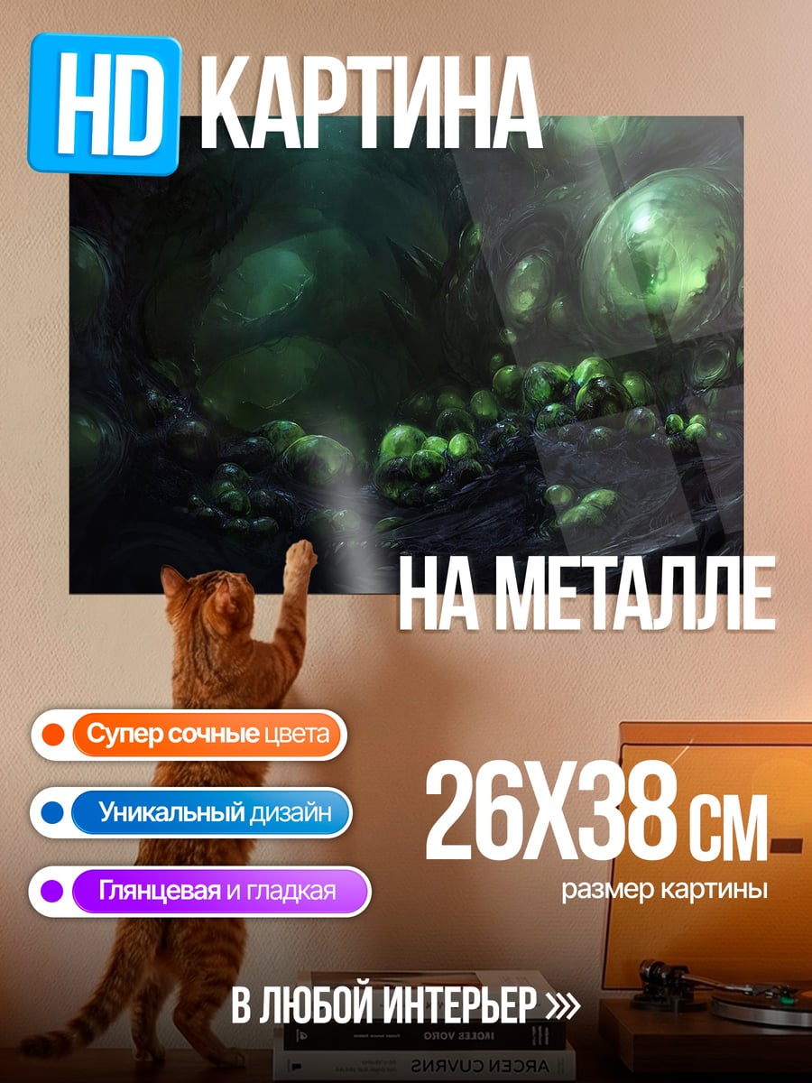 Картина на металле зеленые светящиеся пузыри