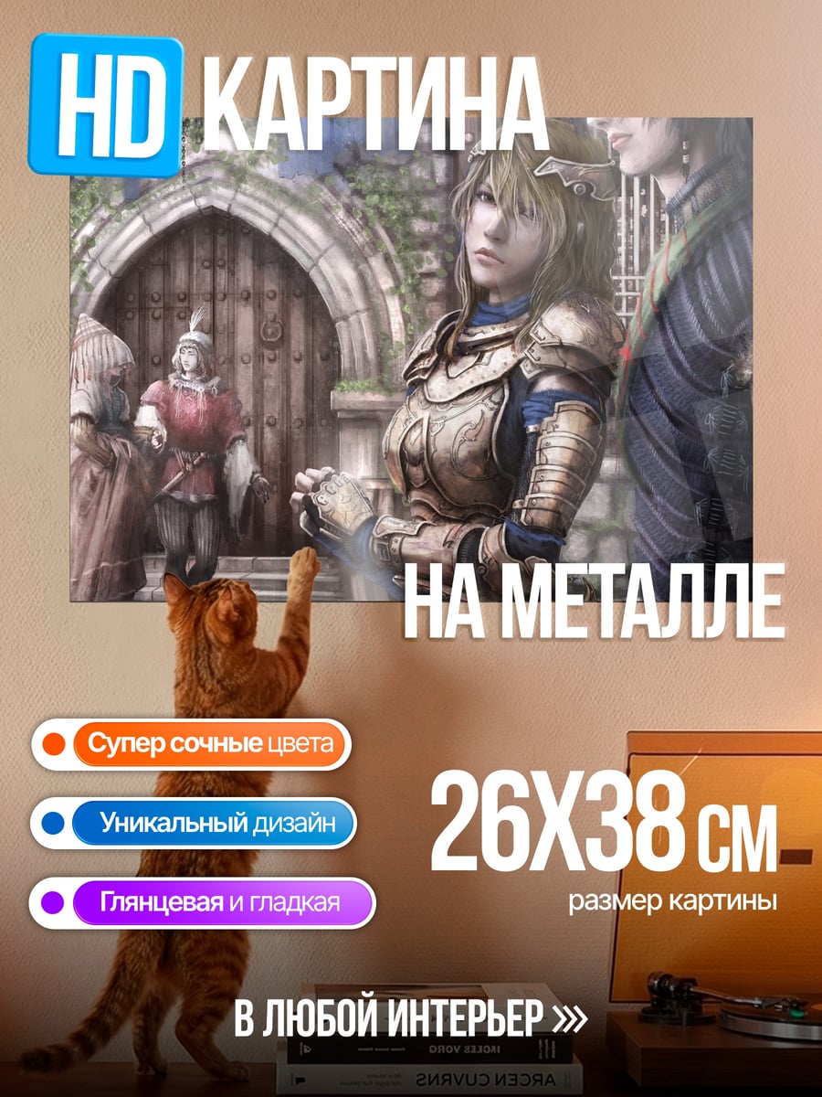 Картина на металле Девушка в доспехах