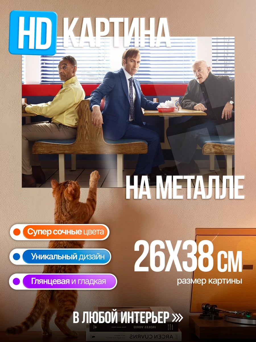Картина на металле Встреча в кафе