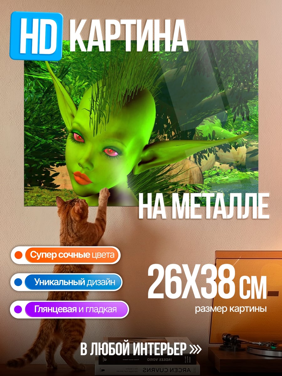 Картина на металле Зеленая лесная фея