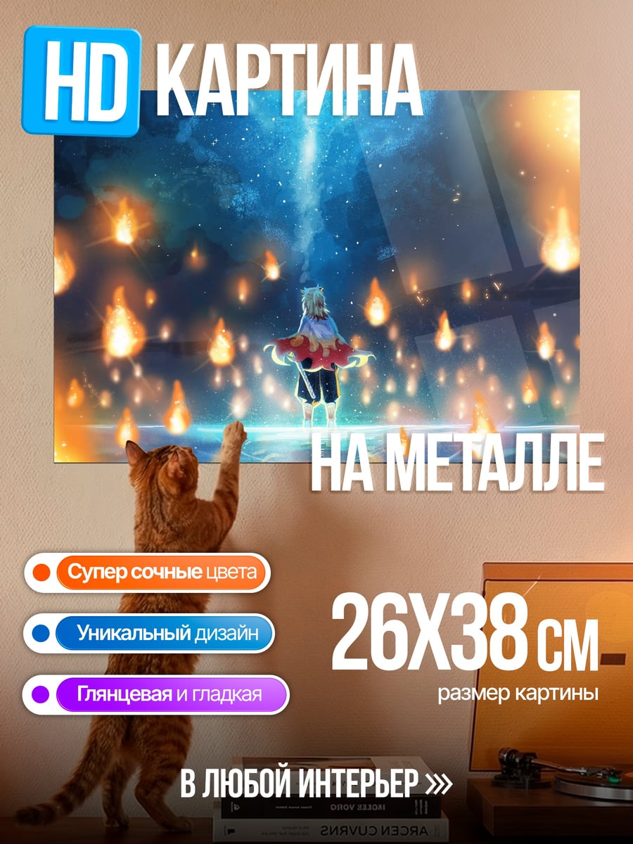 Картина на металле Девушка среди фонарей