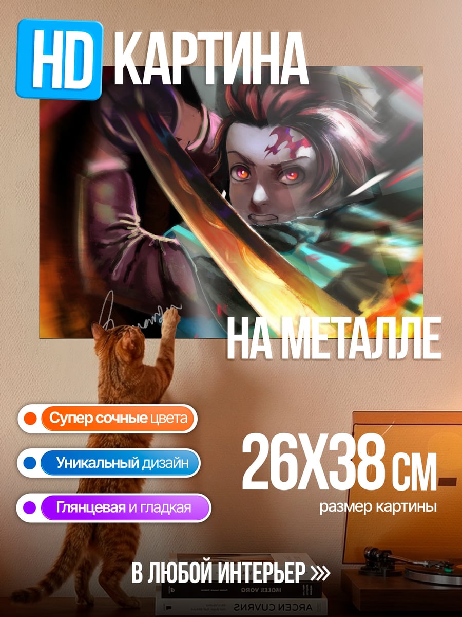 Картина на металле Аниме воин с мечом