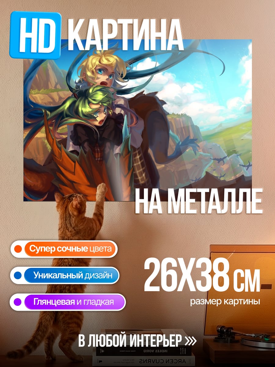 Картина на металле Девушка на драконе