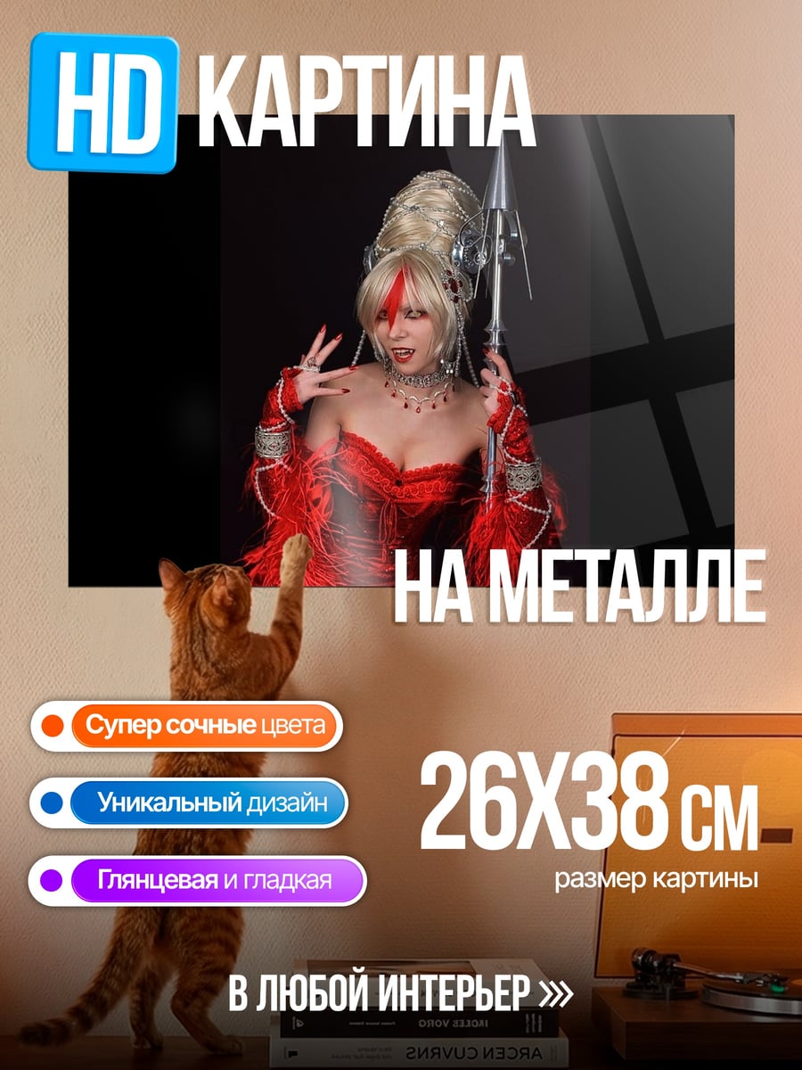 Картина на металле Воительница в красном