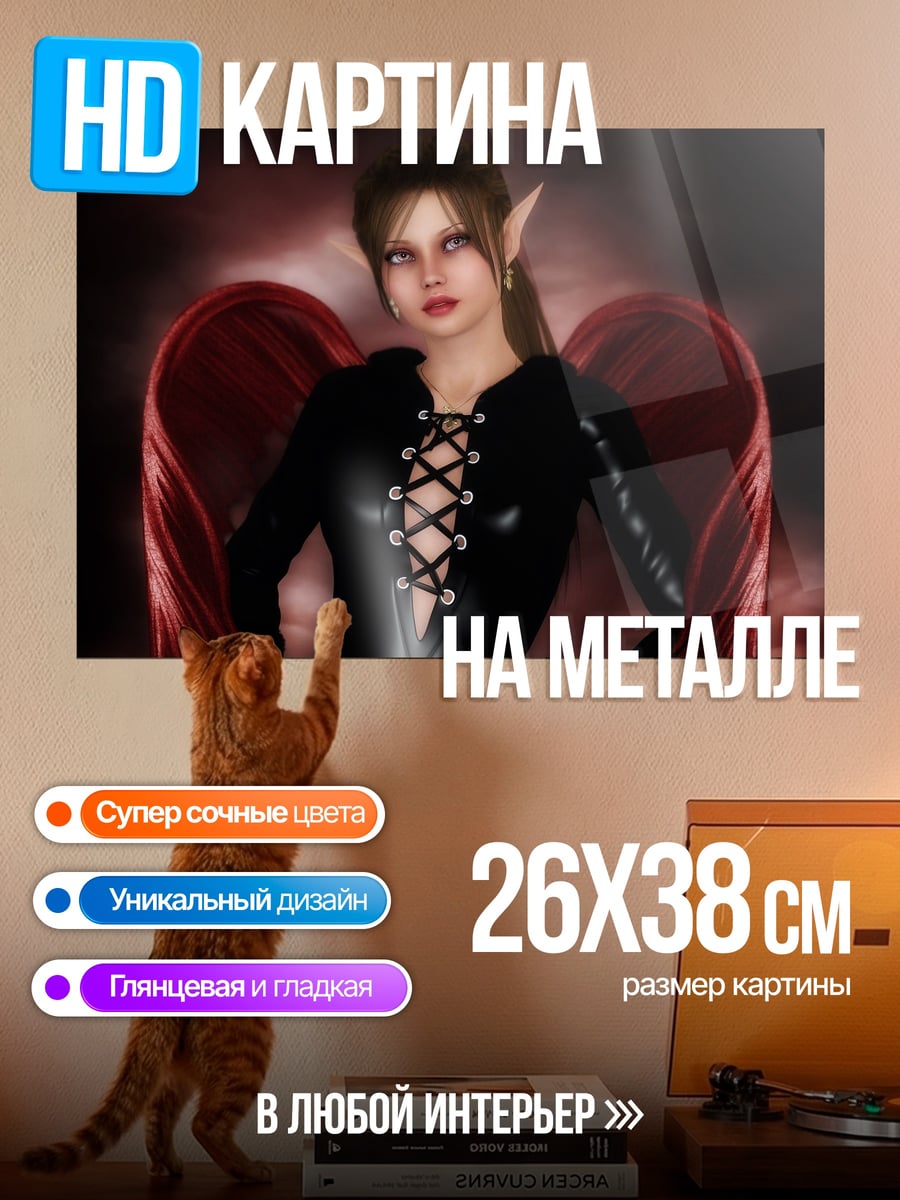 Картина на металле Ангел в черном