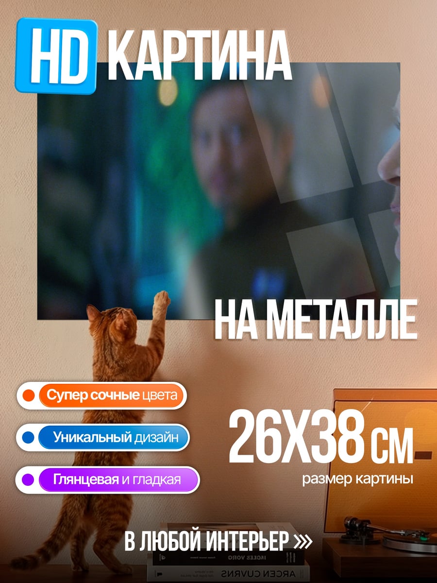 Картина на металле Азиатские мужчины в форме