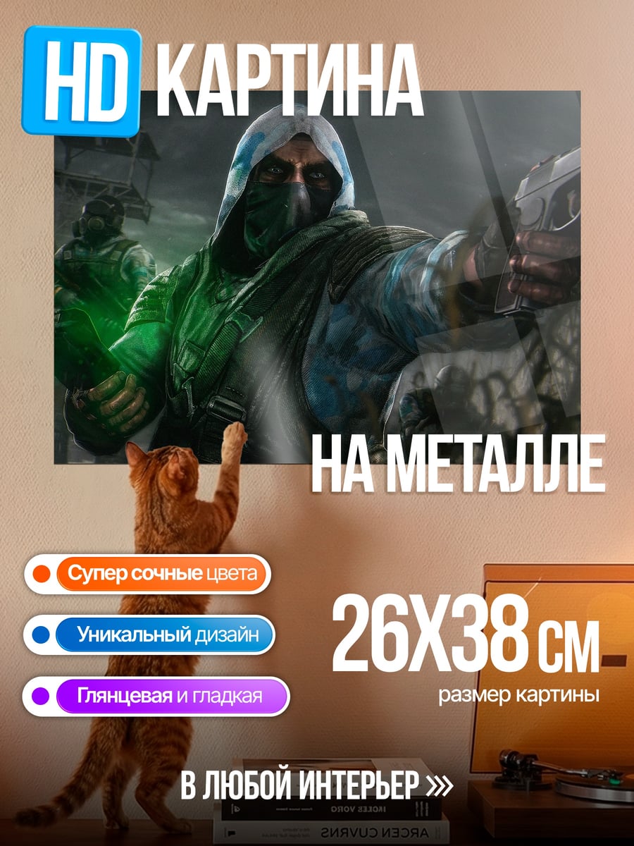 Картина на металле Маг с зеленым свечением