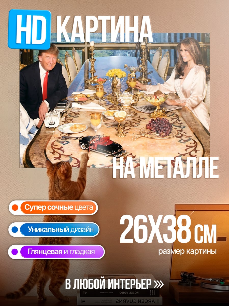 Картина на металле Семья за столом