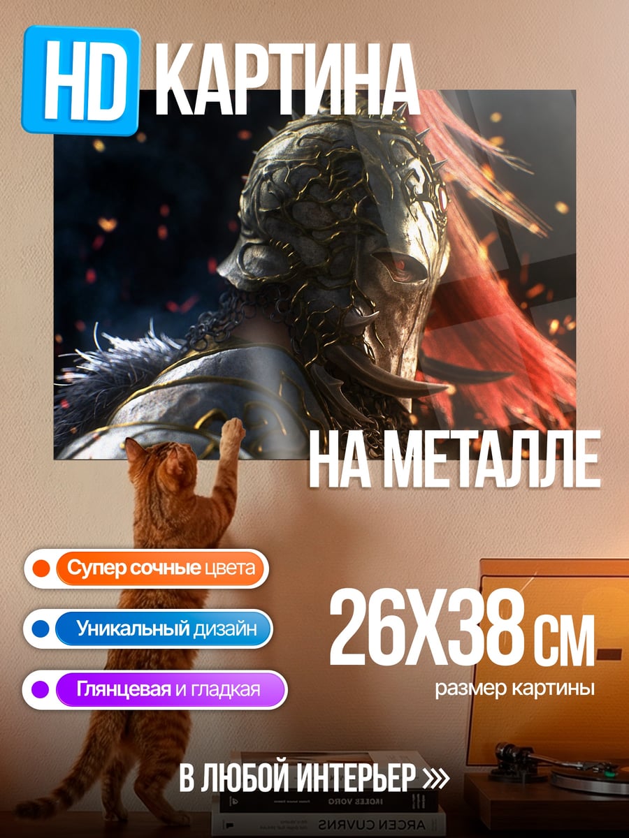 Картина на металле Римский воин