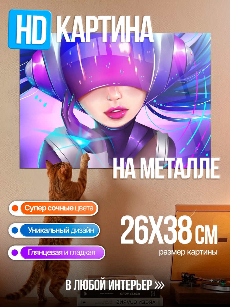 Картина на металле Киберпанк девушка