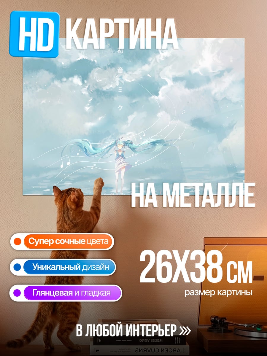 Картина на металле Аниме девушка в воде