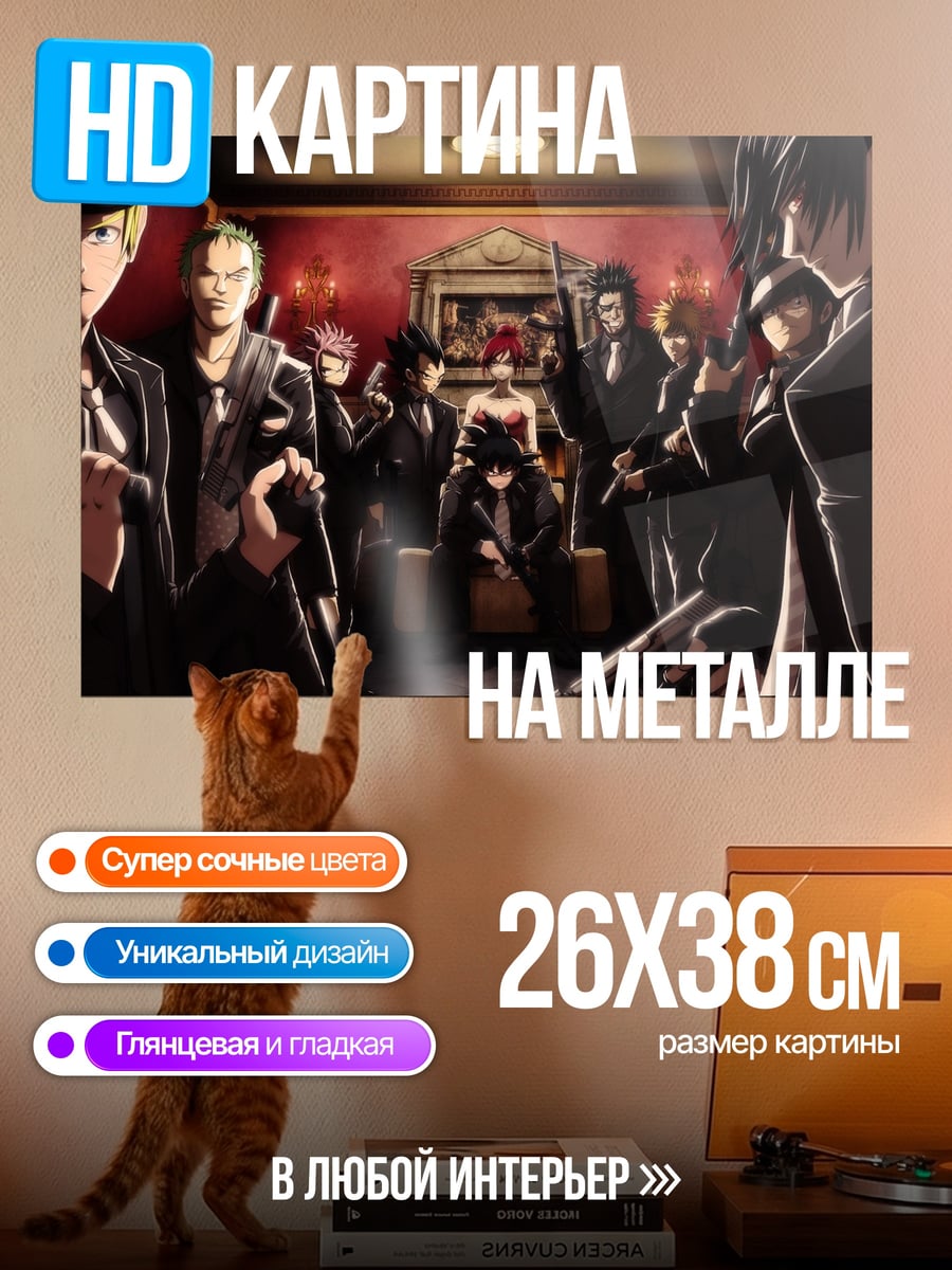 Картина на металле Бандитская сходка