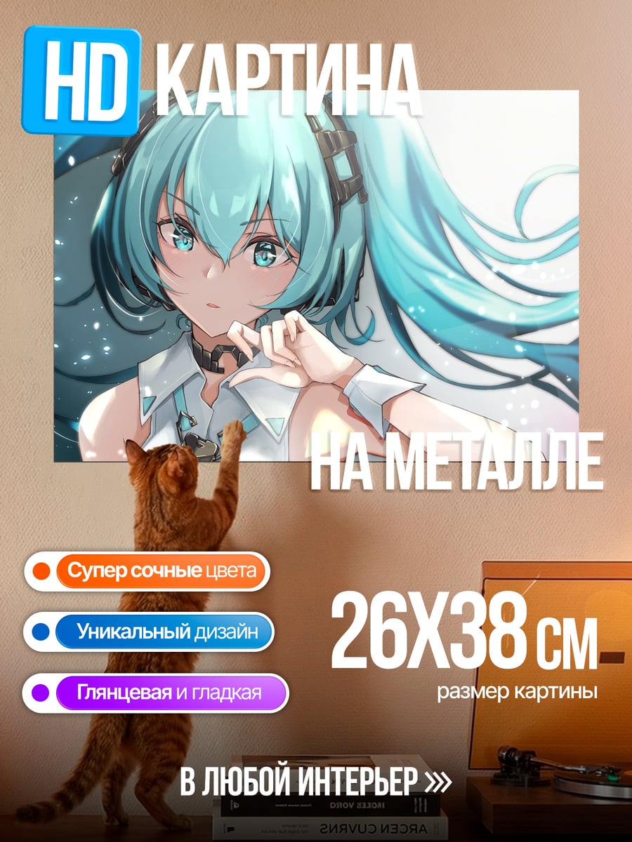 Картина на металле Мику аниме арт