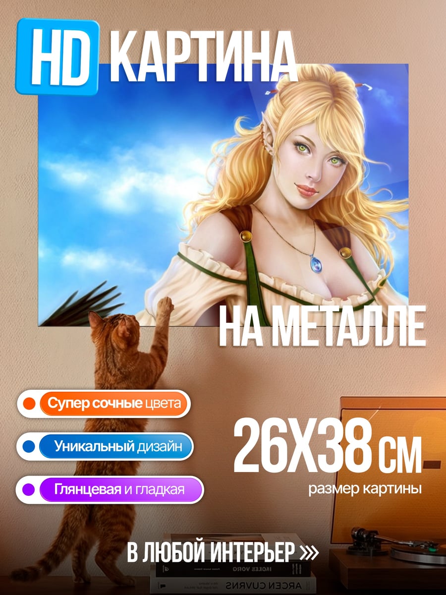 Картина на металле Эльфийка с птицей