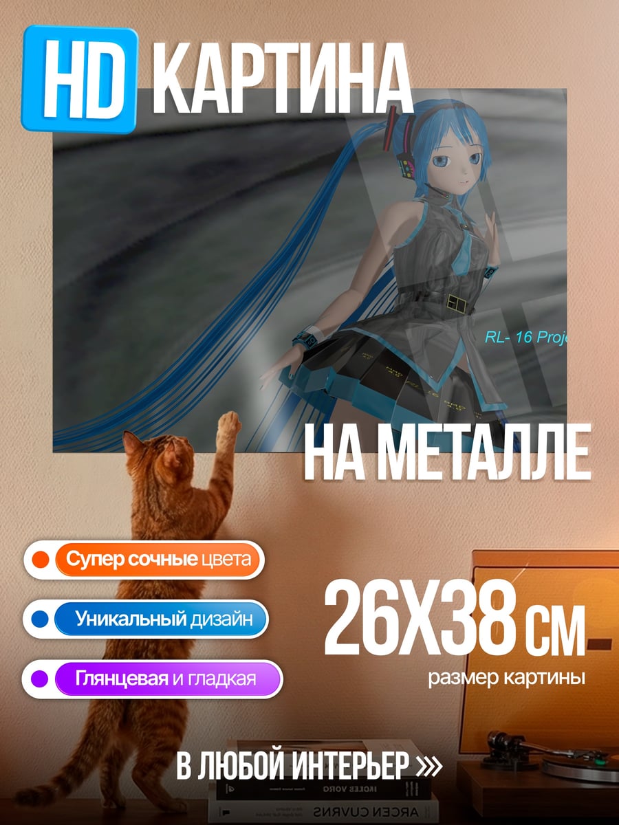 Картина на металле Мику Хацунэ