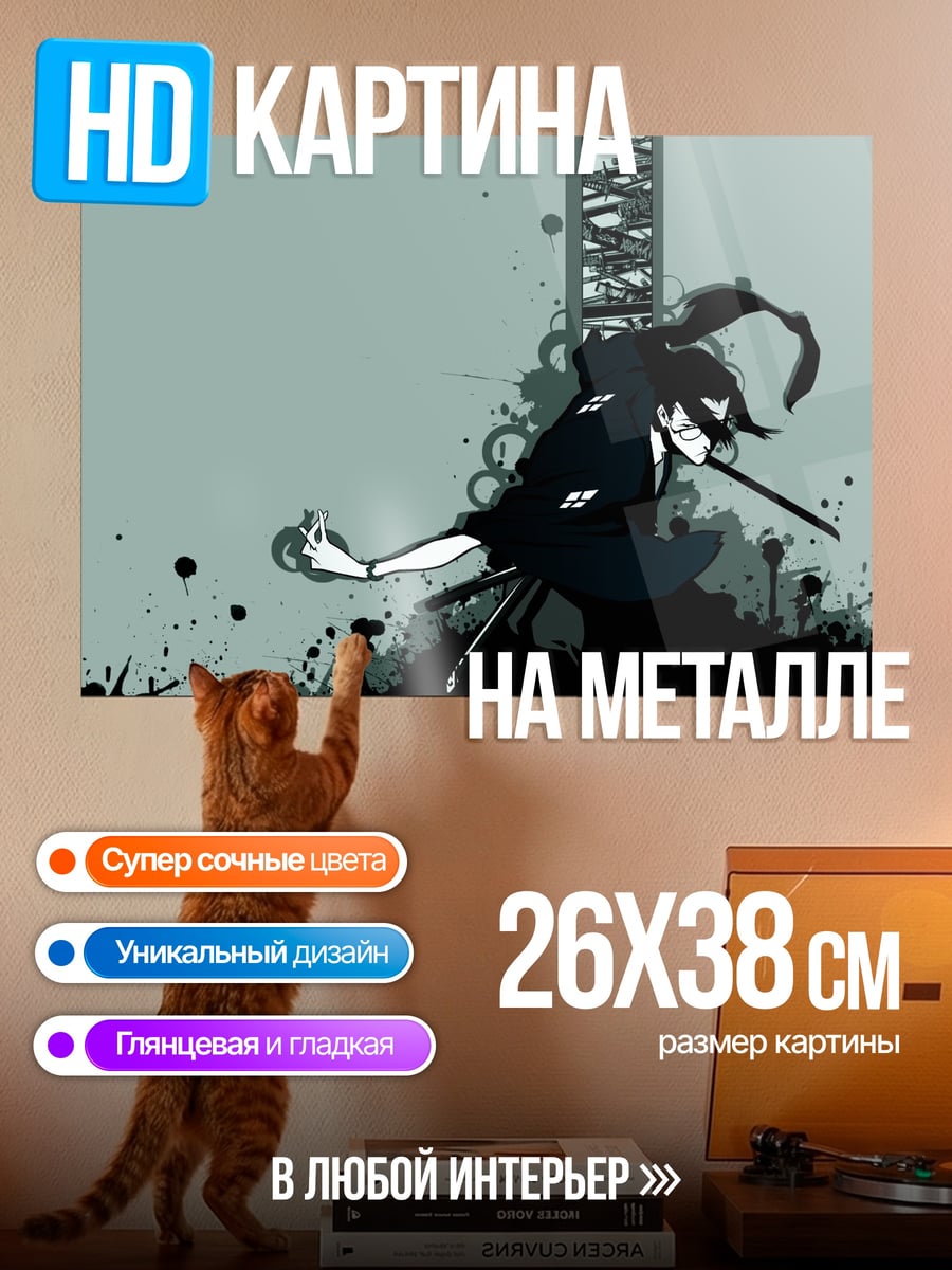 Картина на металле аниме самурай клинок