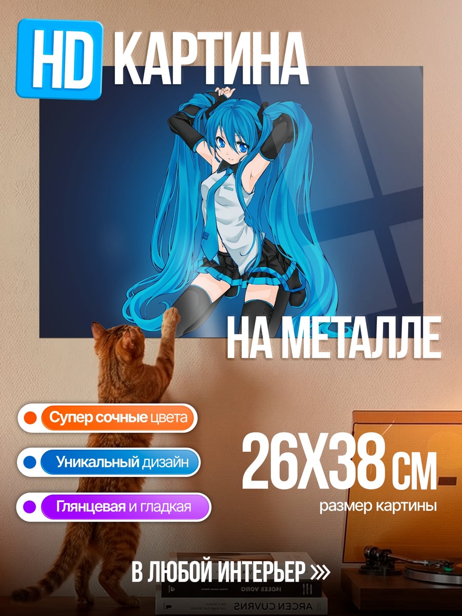 Картина на металле Мику Хацунэ певица