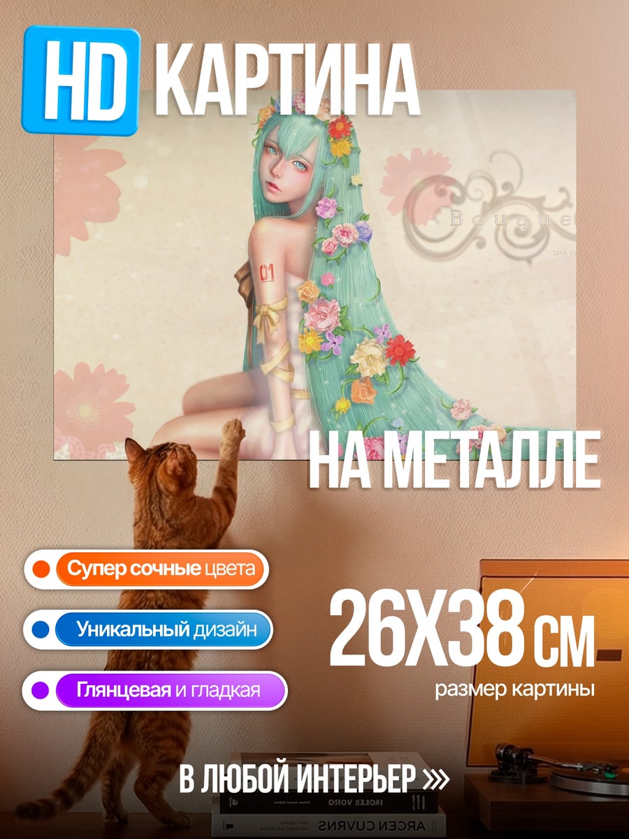 Картина на металле девушка с цветами