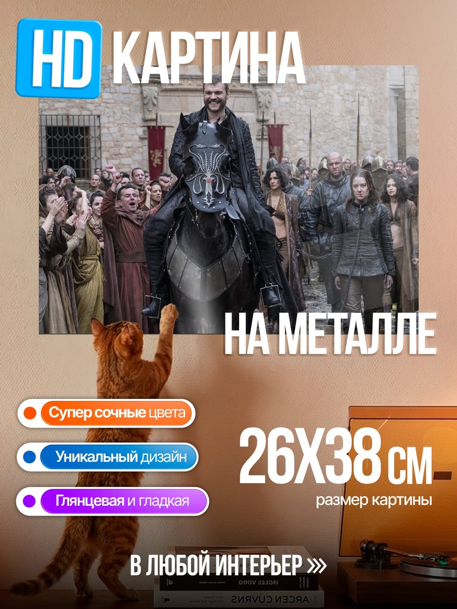 Картина на металле Всадник в черном