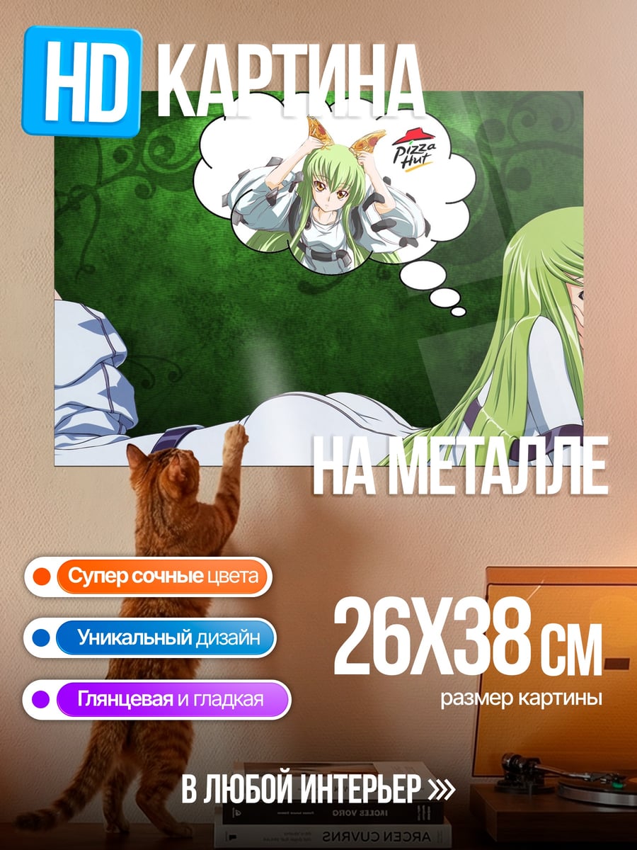Картина на металле Аниме девушка мечтает
