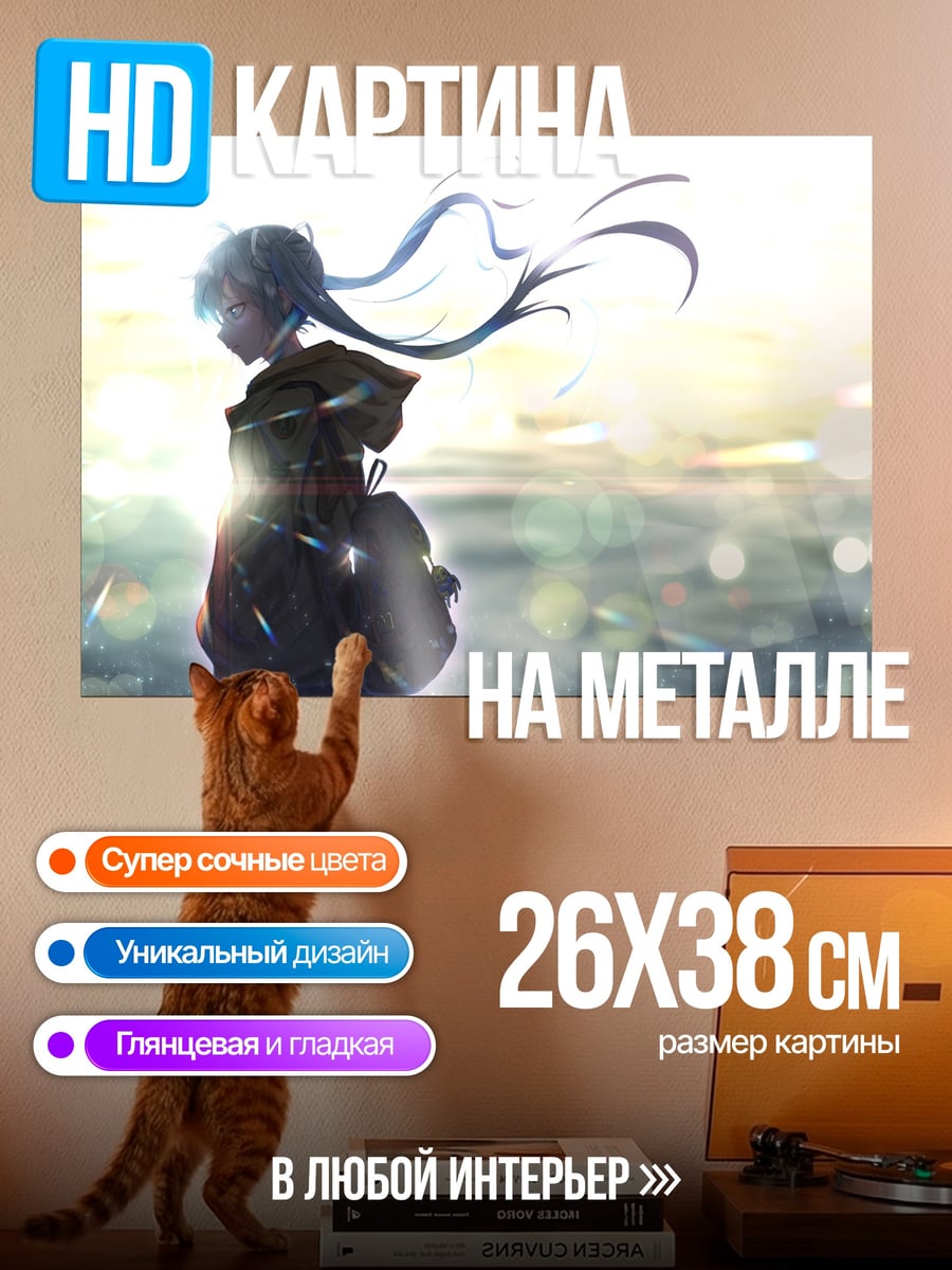Картина на металле Девушка на закате
