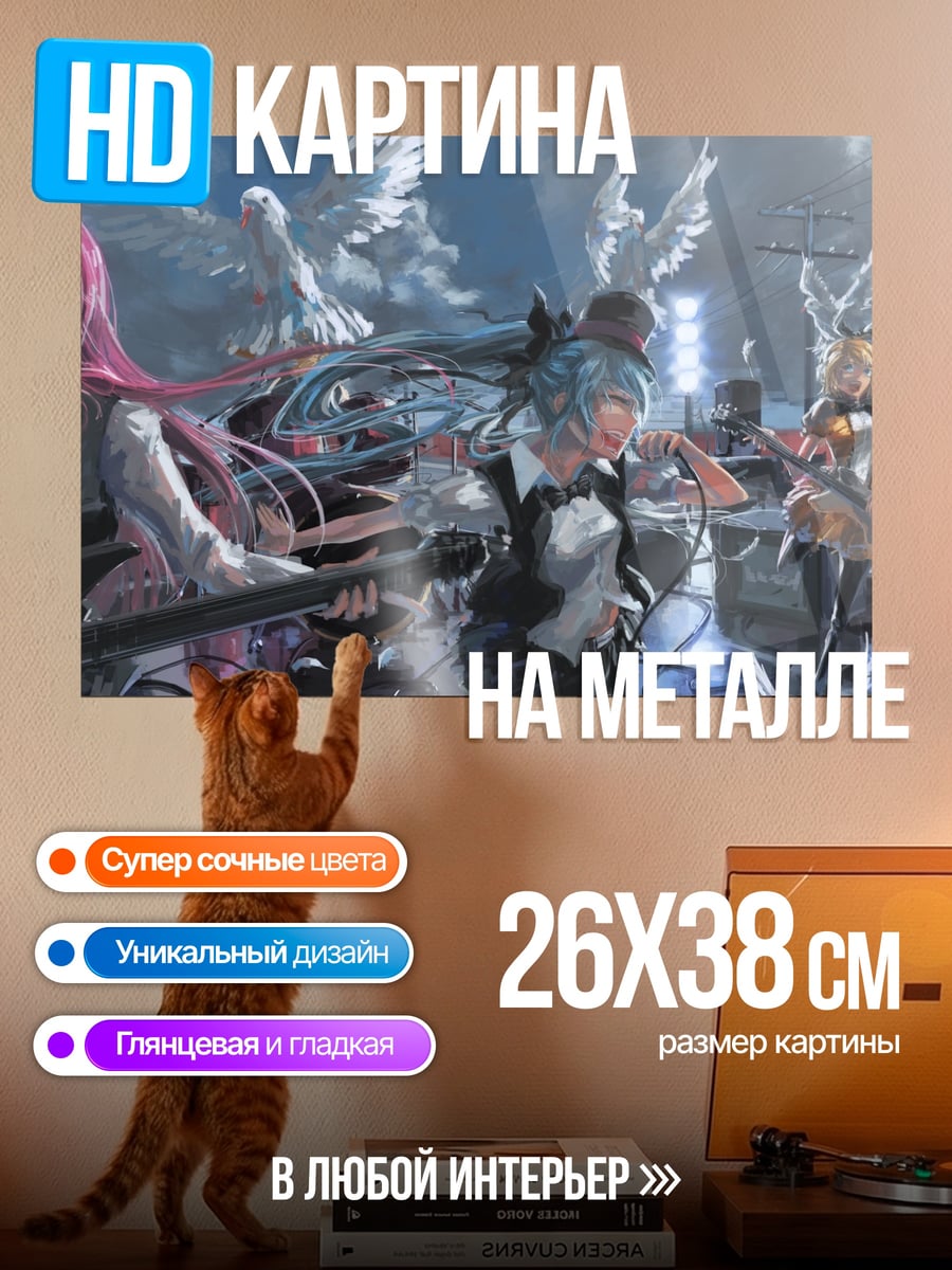 Картина на металле Виртуальная группа