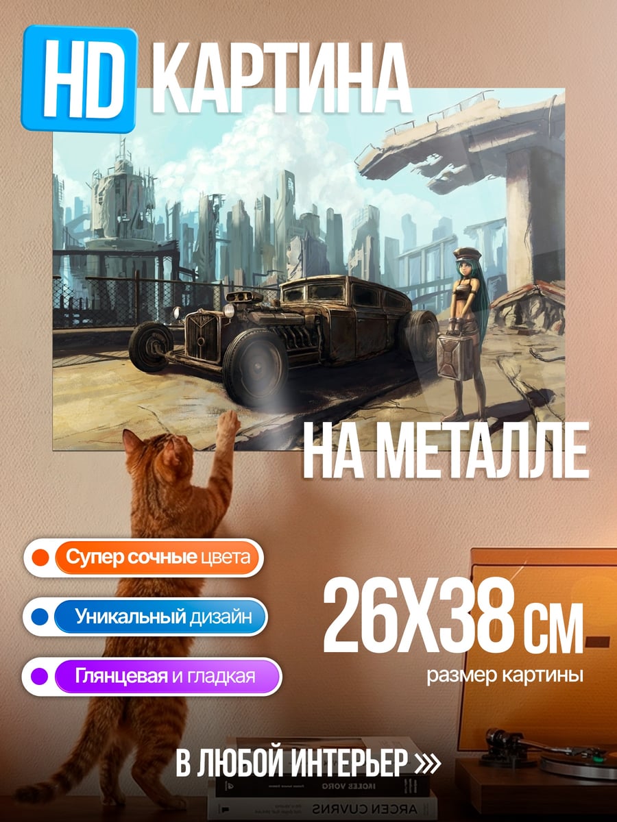Картина на металле Стимпанк авто