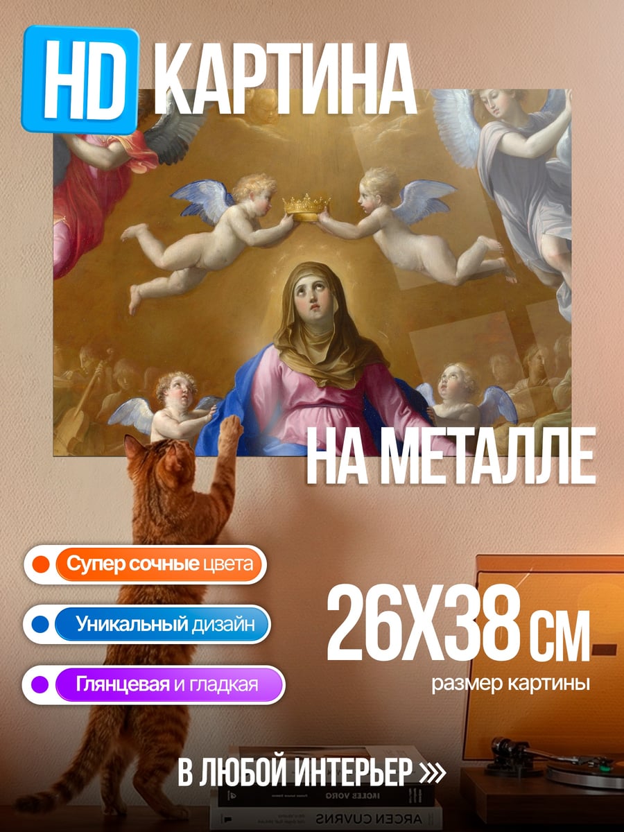Картина на металле Вознесение Девы Марии
