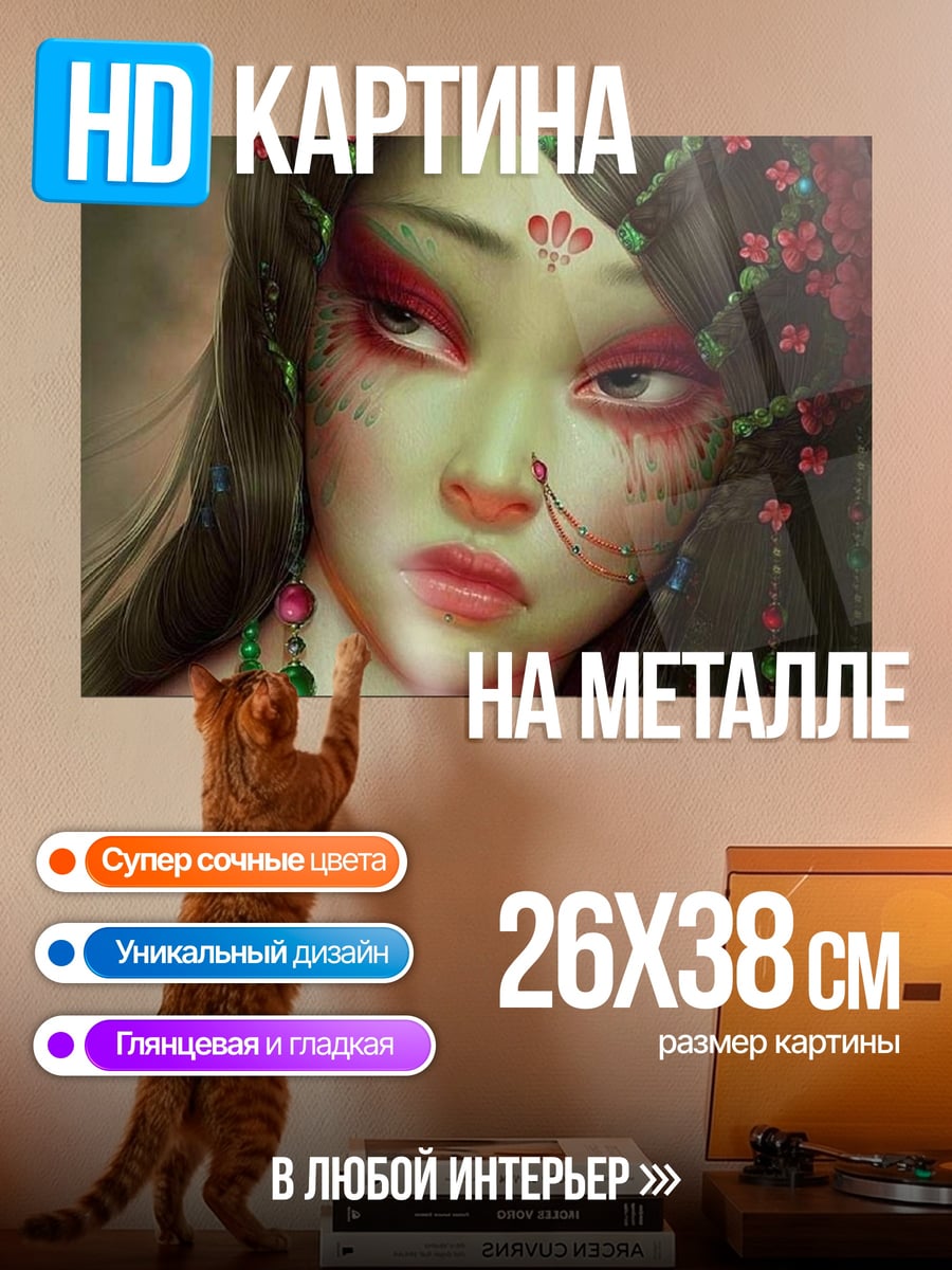 Картина на металле Зеленая богиня
