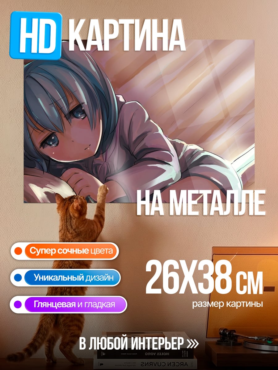 Картина на металле Спящая аниме