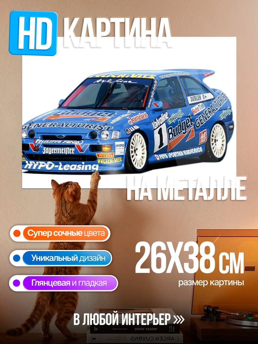 Картина на металле Синий гоночный автомобиль