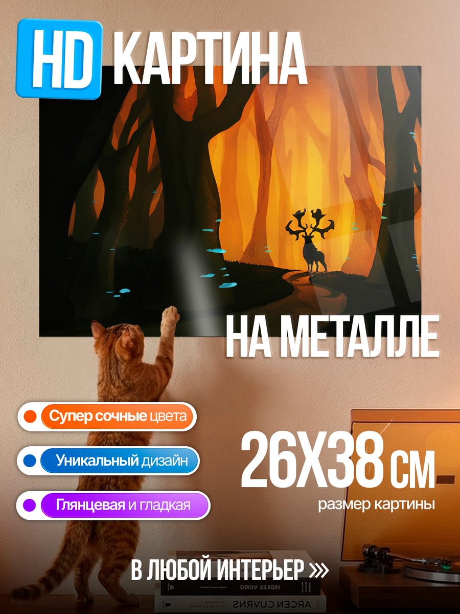 Картина на металле Лесная фея в свете