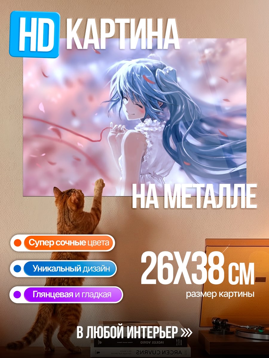 Картина на металле Аниме девушка с волосами