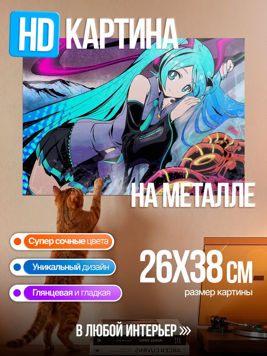 Картина на металле Мику Хацунэ