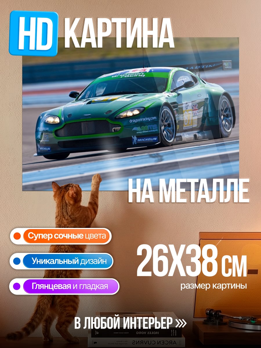 Картина на металле Зеленый спорткар на трассе