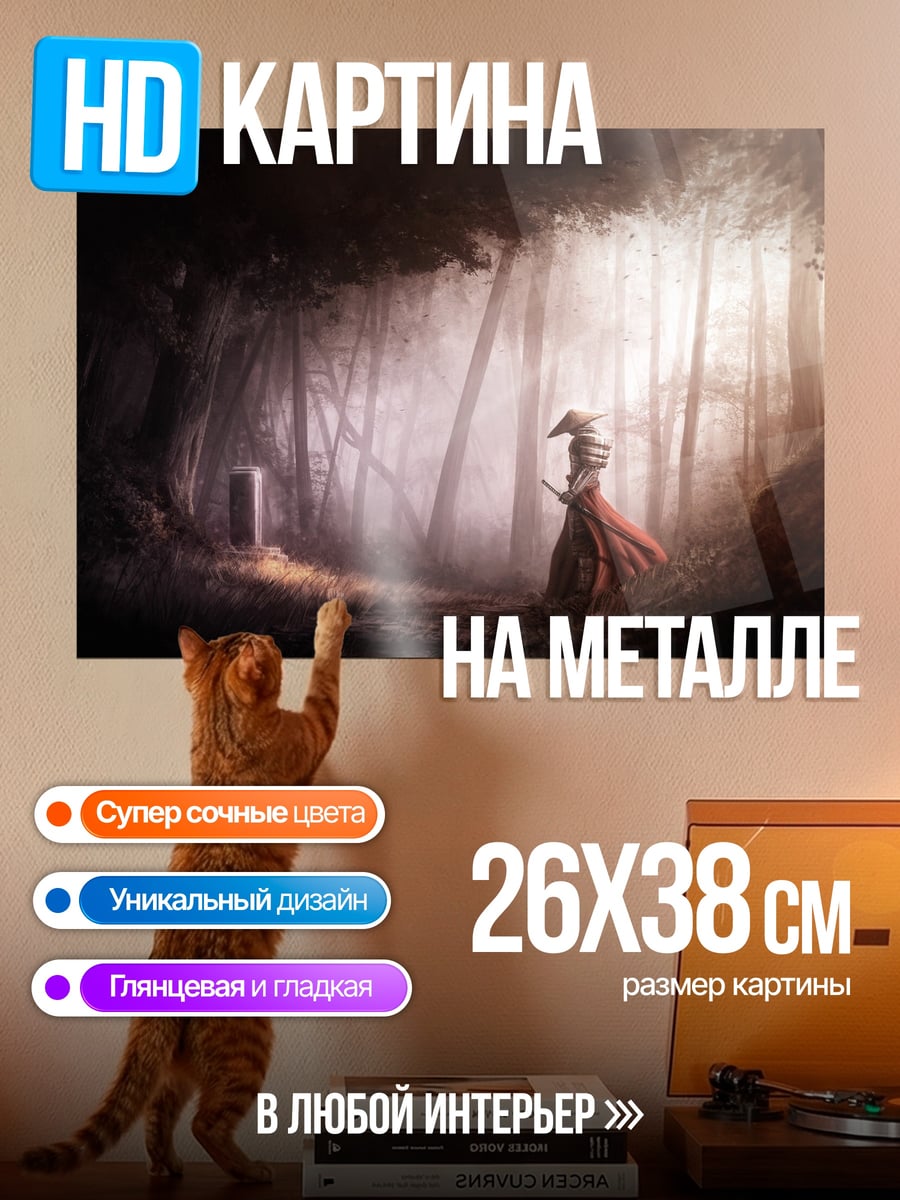 Картина на металле Девушка в лесу