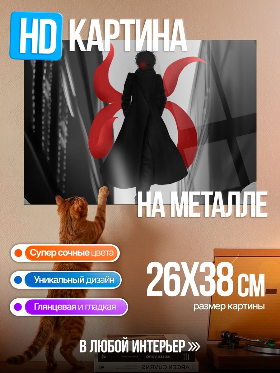 Картина на металле Аниме парень в плаще