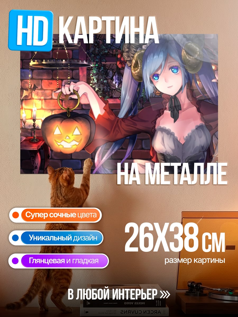 Картина на металле девушка с тыквой