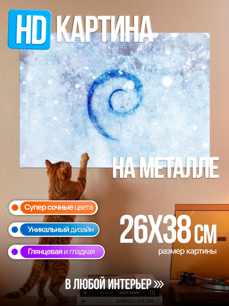 Картина на металле синяя спираль