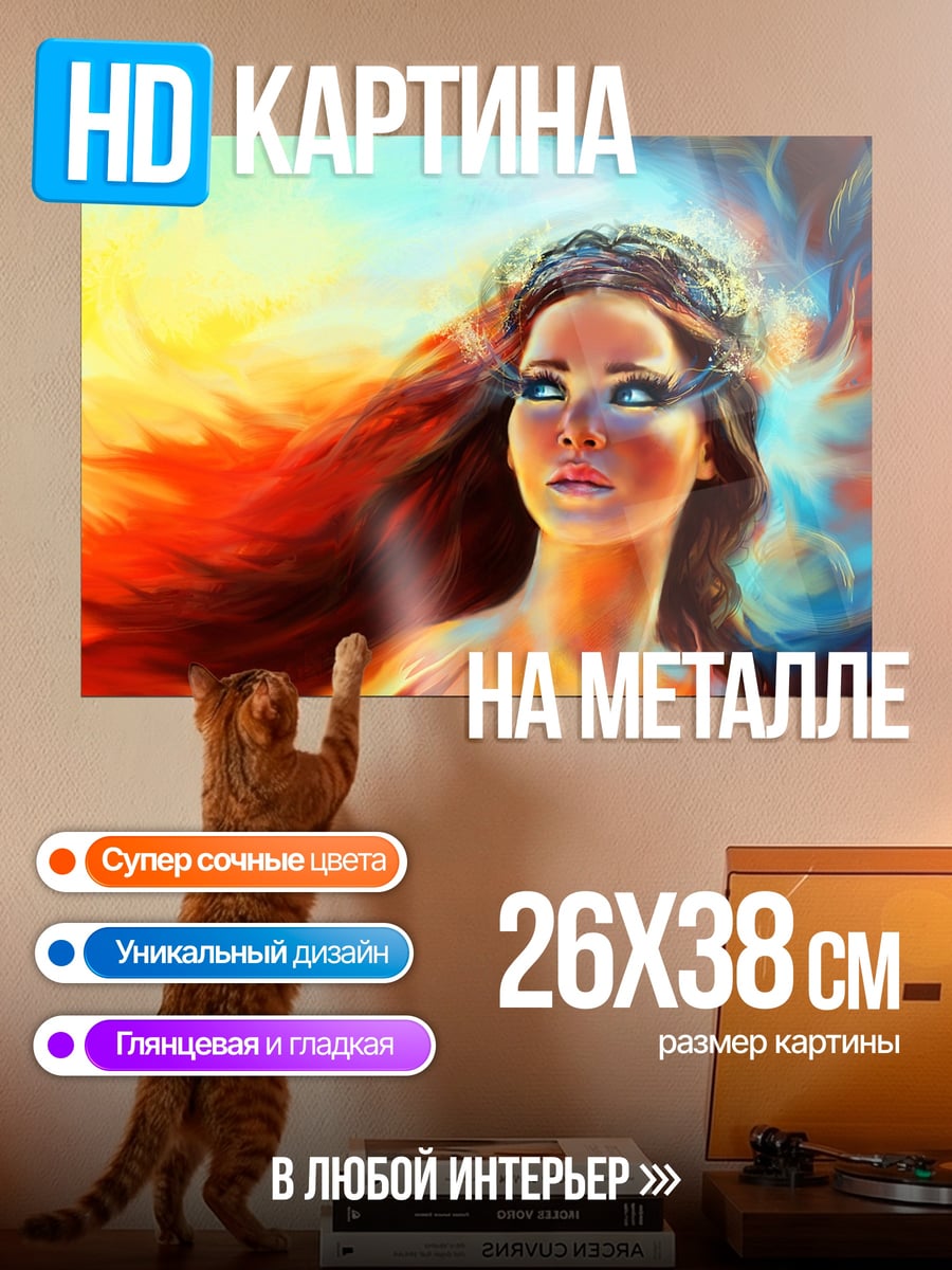 Картина на металле Девушка феникс