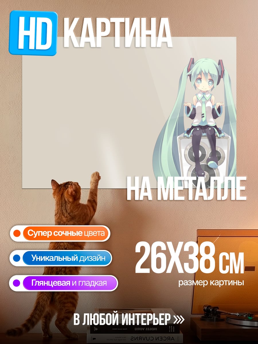 Картина на металле Чиби Мику