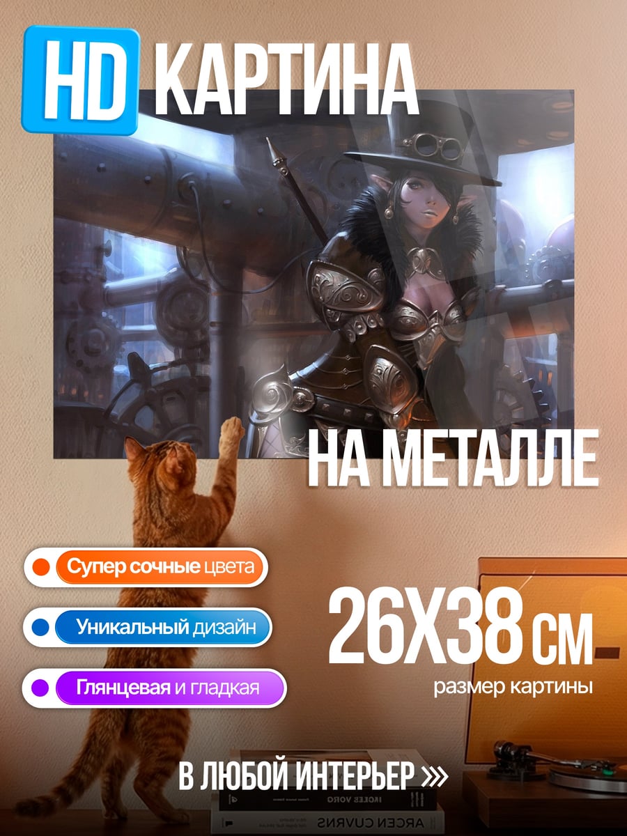 Картина на металле Стимпанк эльфийка
