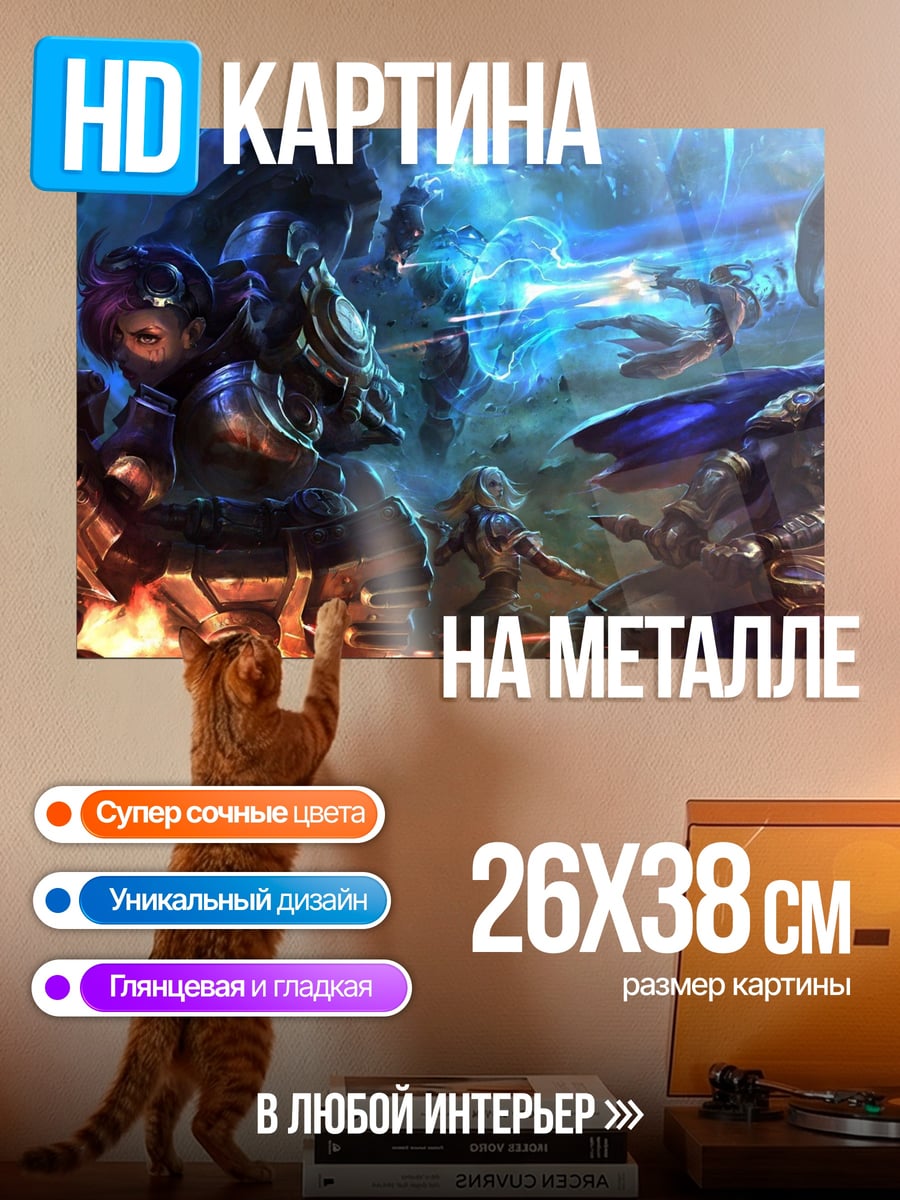 Картина на металле Битва магов